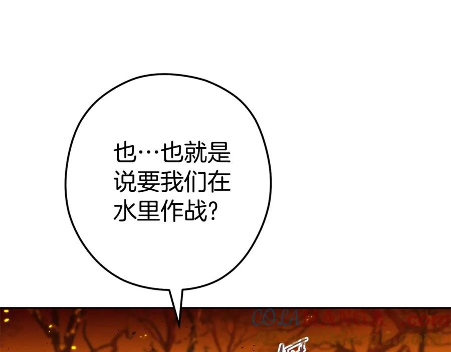 重启地下城 第225话 收服赛琳 第85页