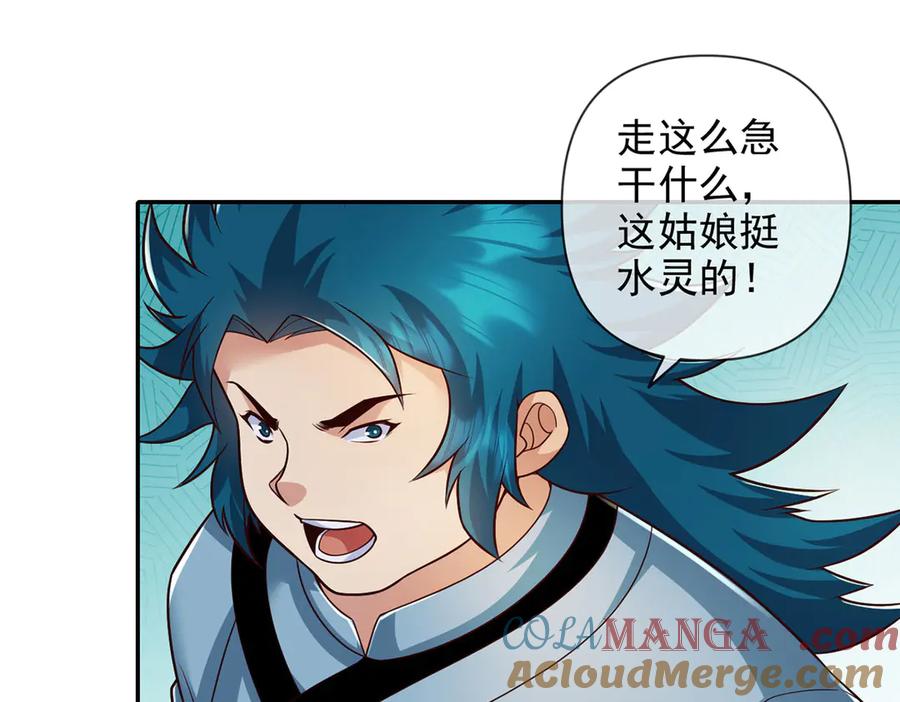 我可以无限顿悟 第234话 还是低调点好 第37页