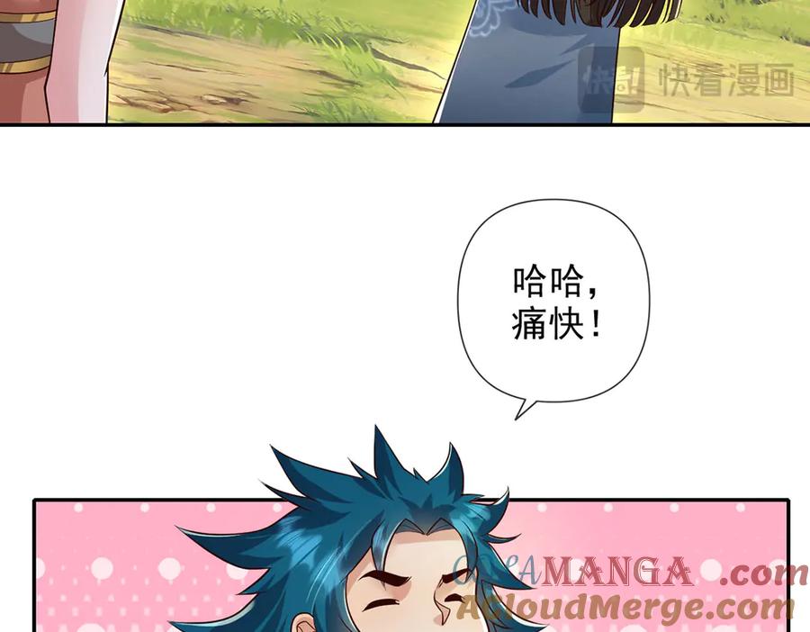我可以无限顿悟 第234话 还是低调点好 第28页