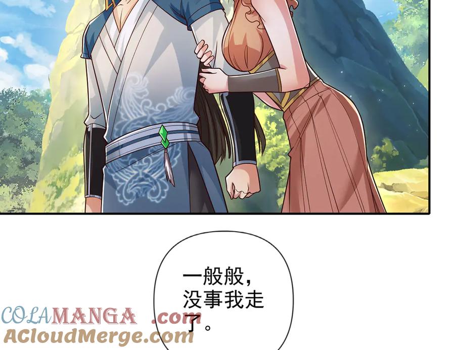 我可以无限顿悟 第234话 还是低调点好 第31页