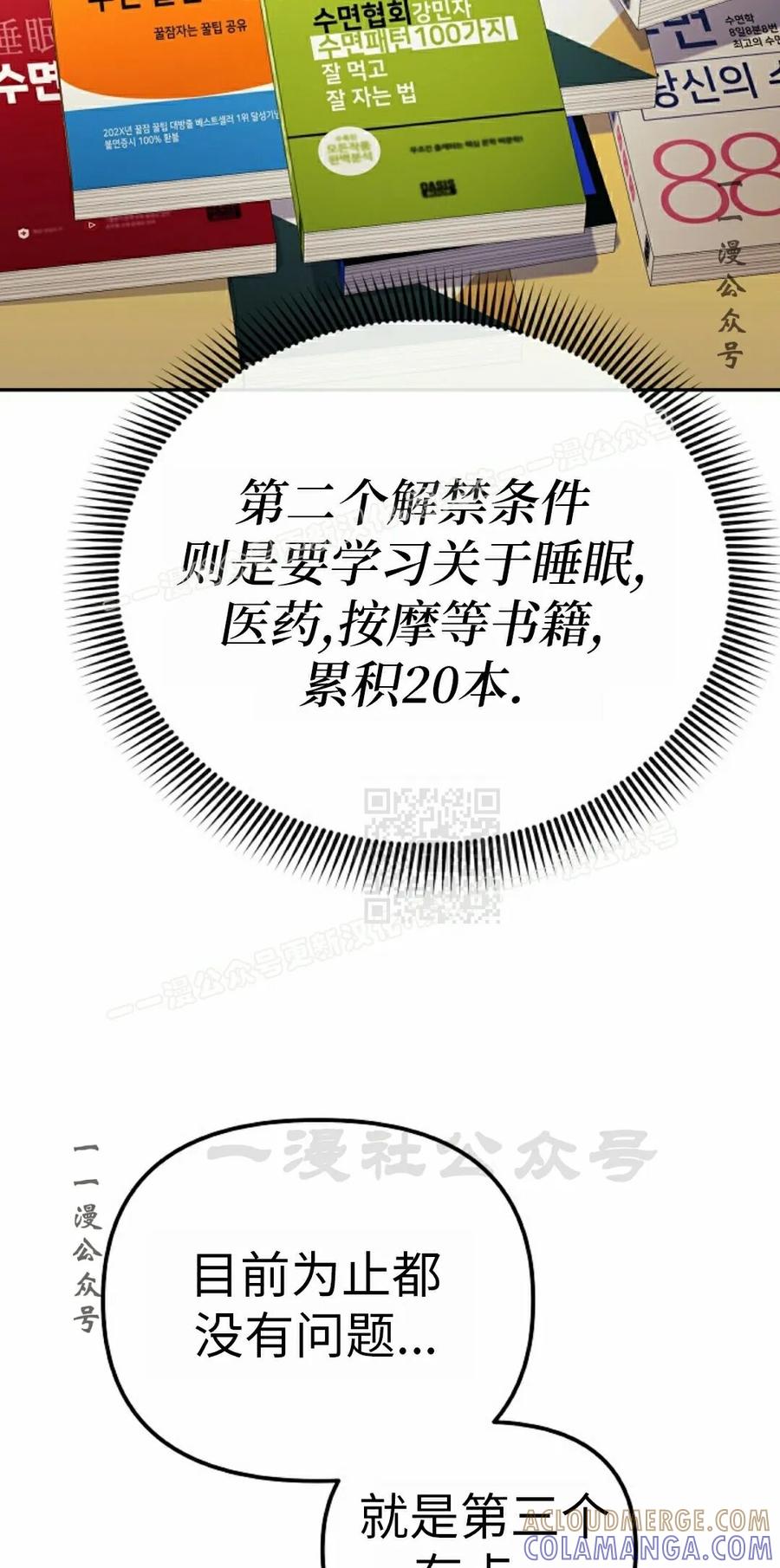 《游戏废材的重启人生》第24集 第37页