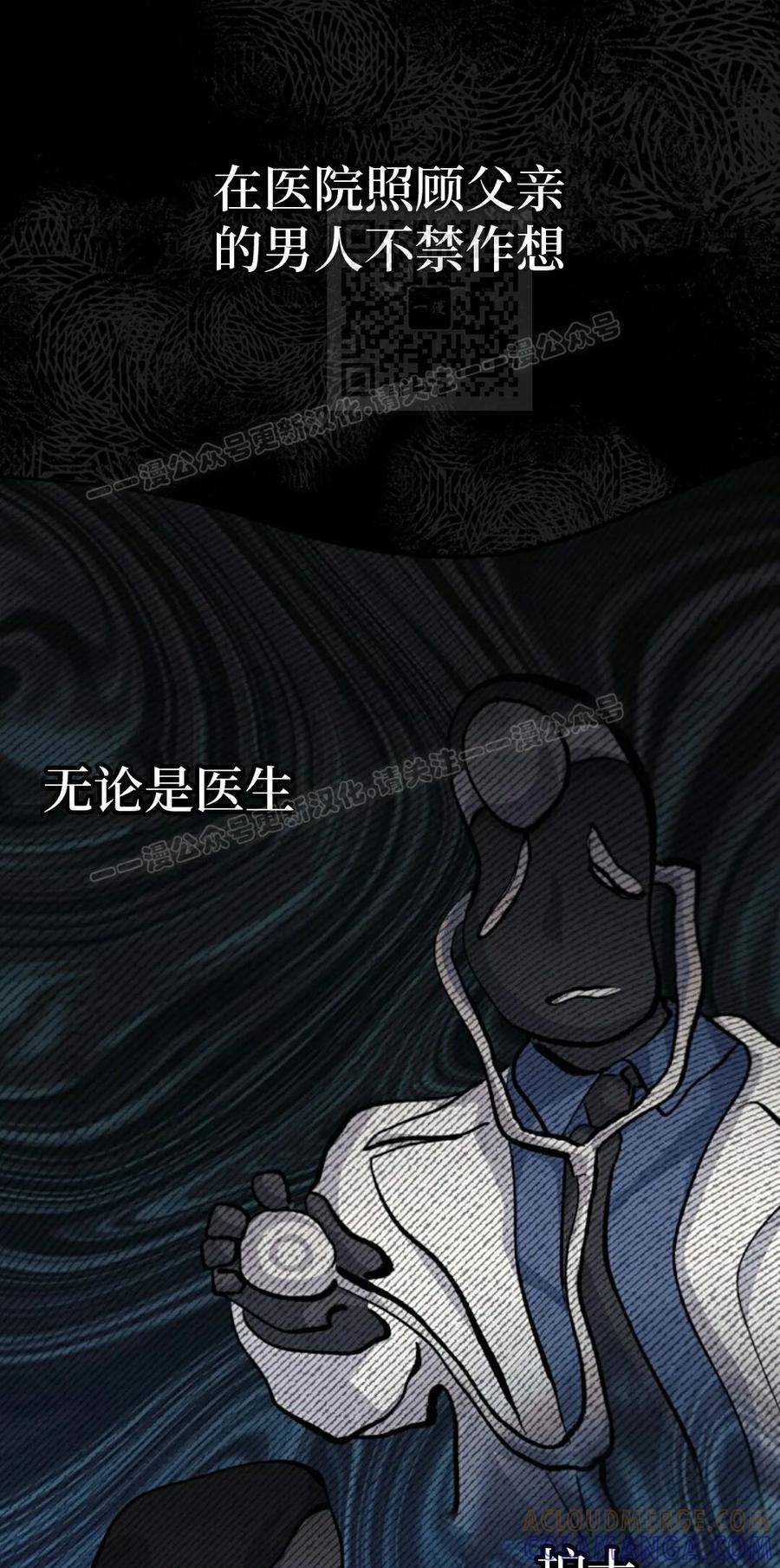 《游戏废材的重启人生》第24集 第31页