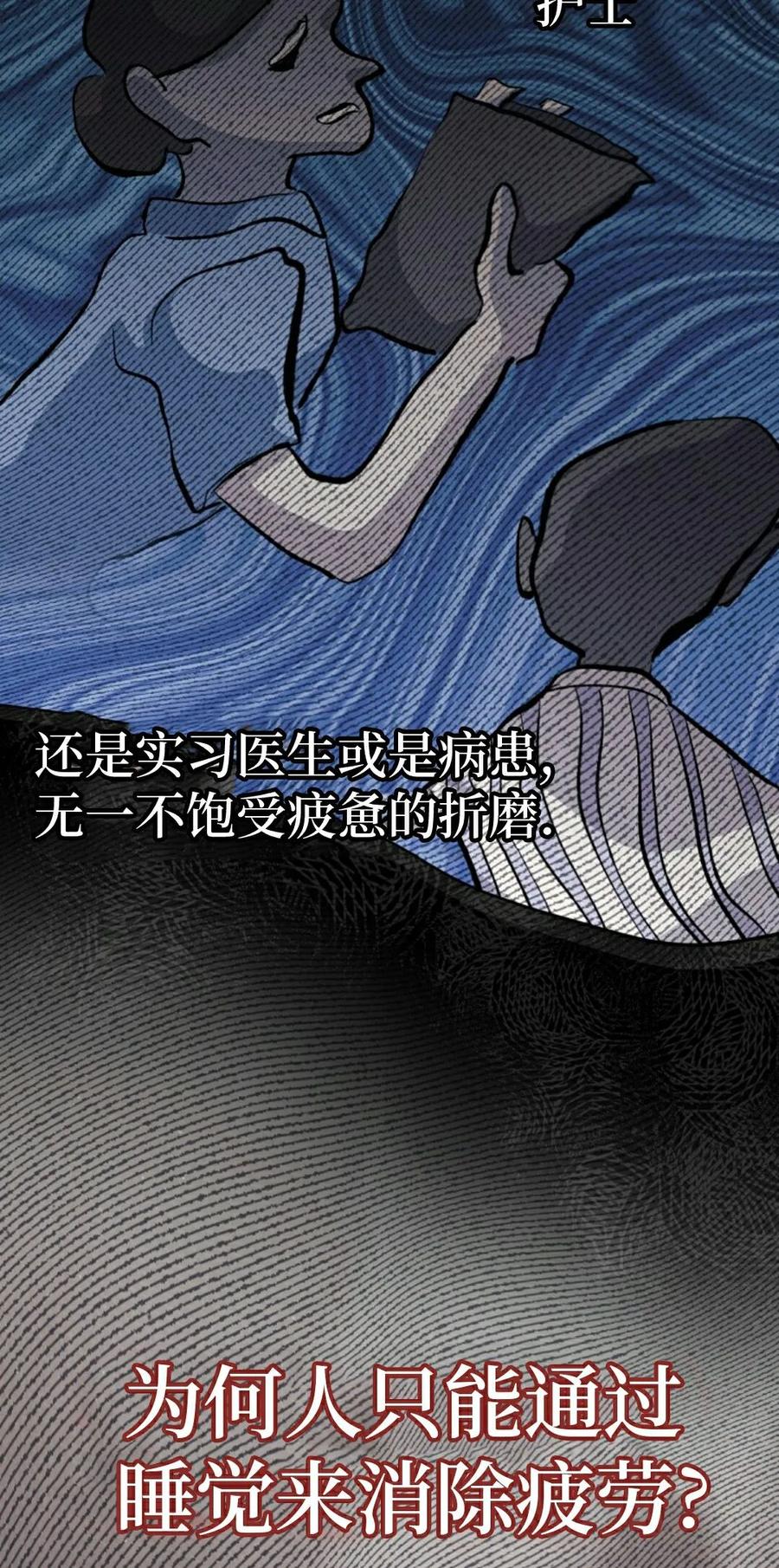 《游戏废材的重启人生》第24集 第32页