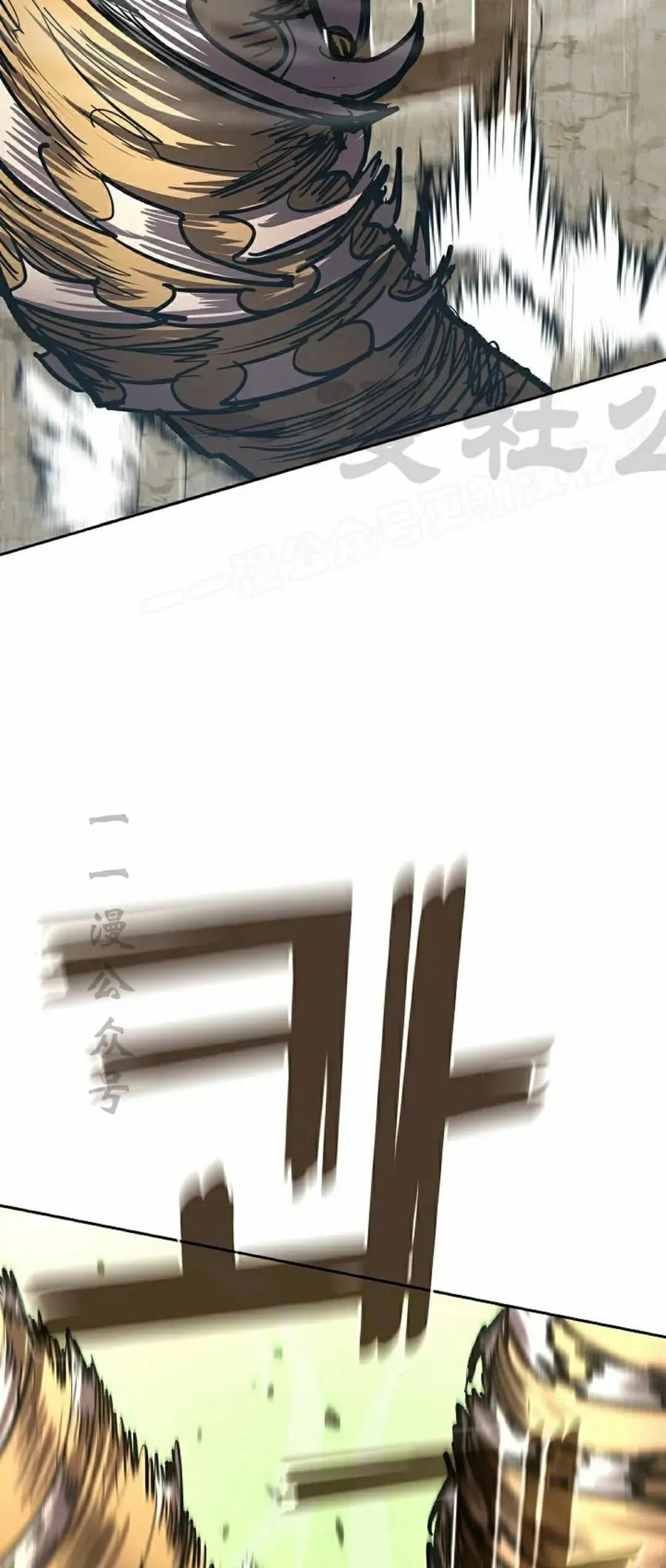 《来自灭亡世界的剑神》第24集 第9页