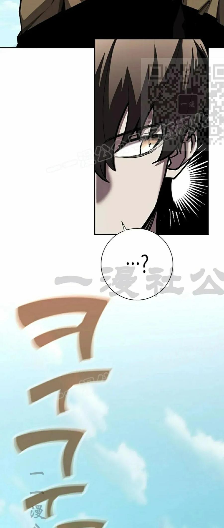 《来自灭亡世界的剑神》第24集 第5页