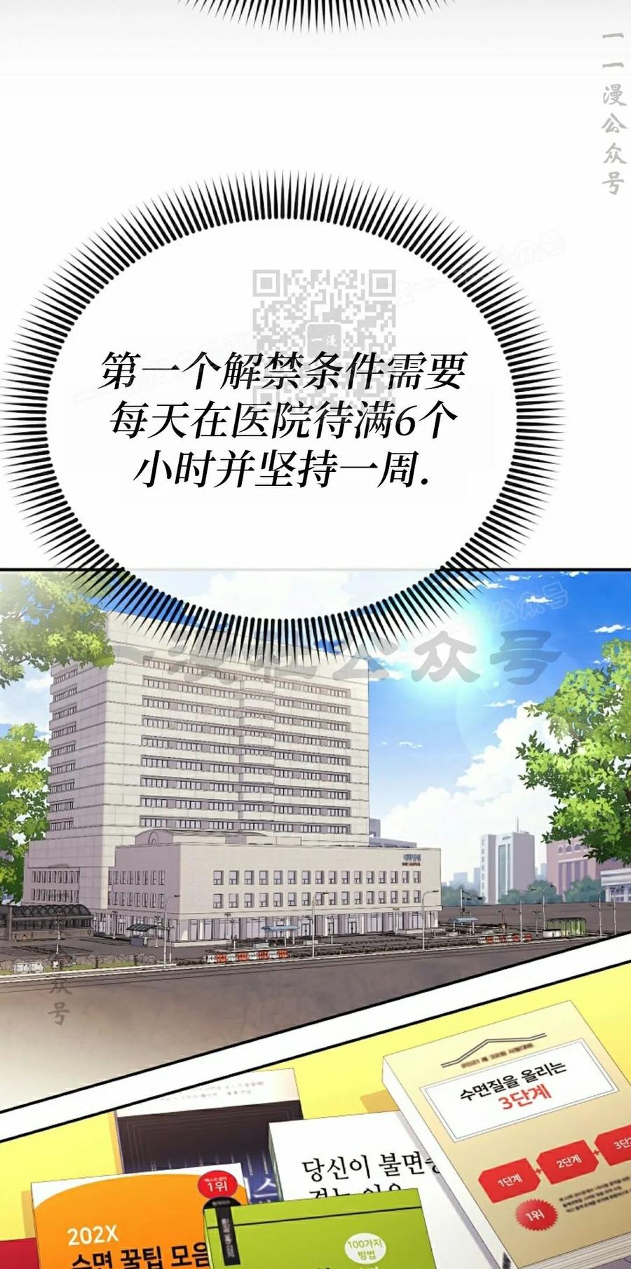 《游戏废材的重启人生》第24集 第36页