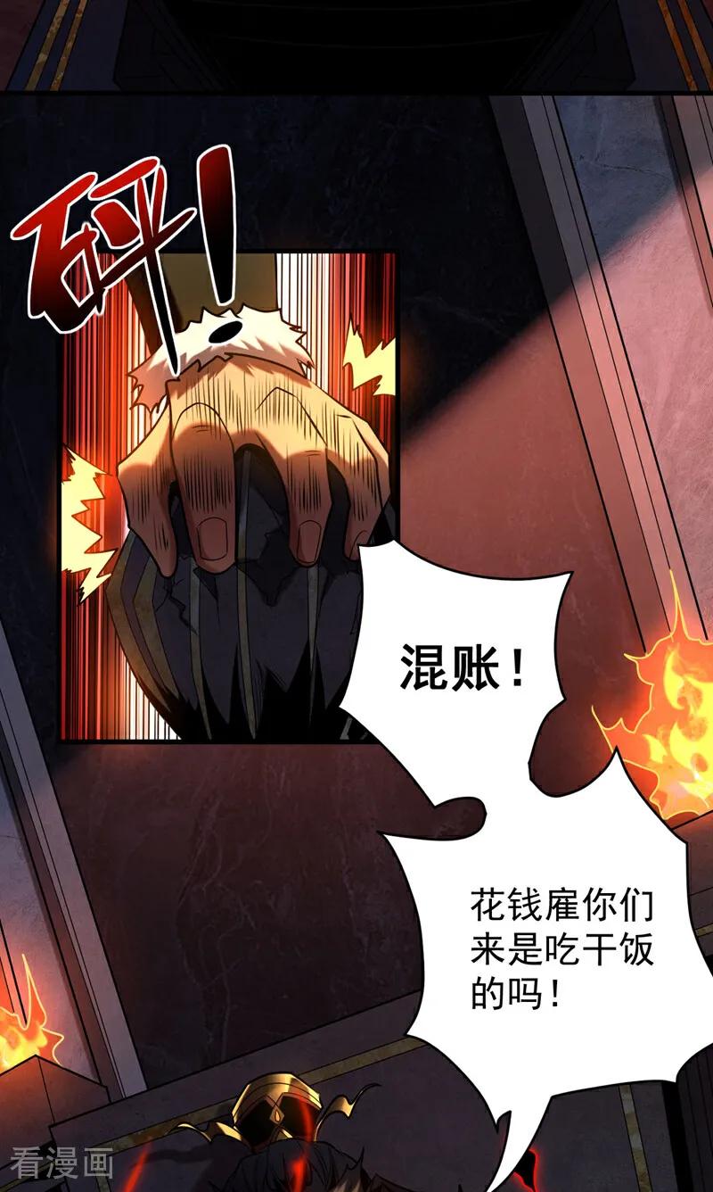 弟子修炼，我躺平！ 第22话 鸿门宴？ 第10页