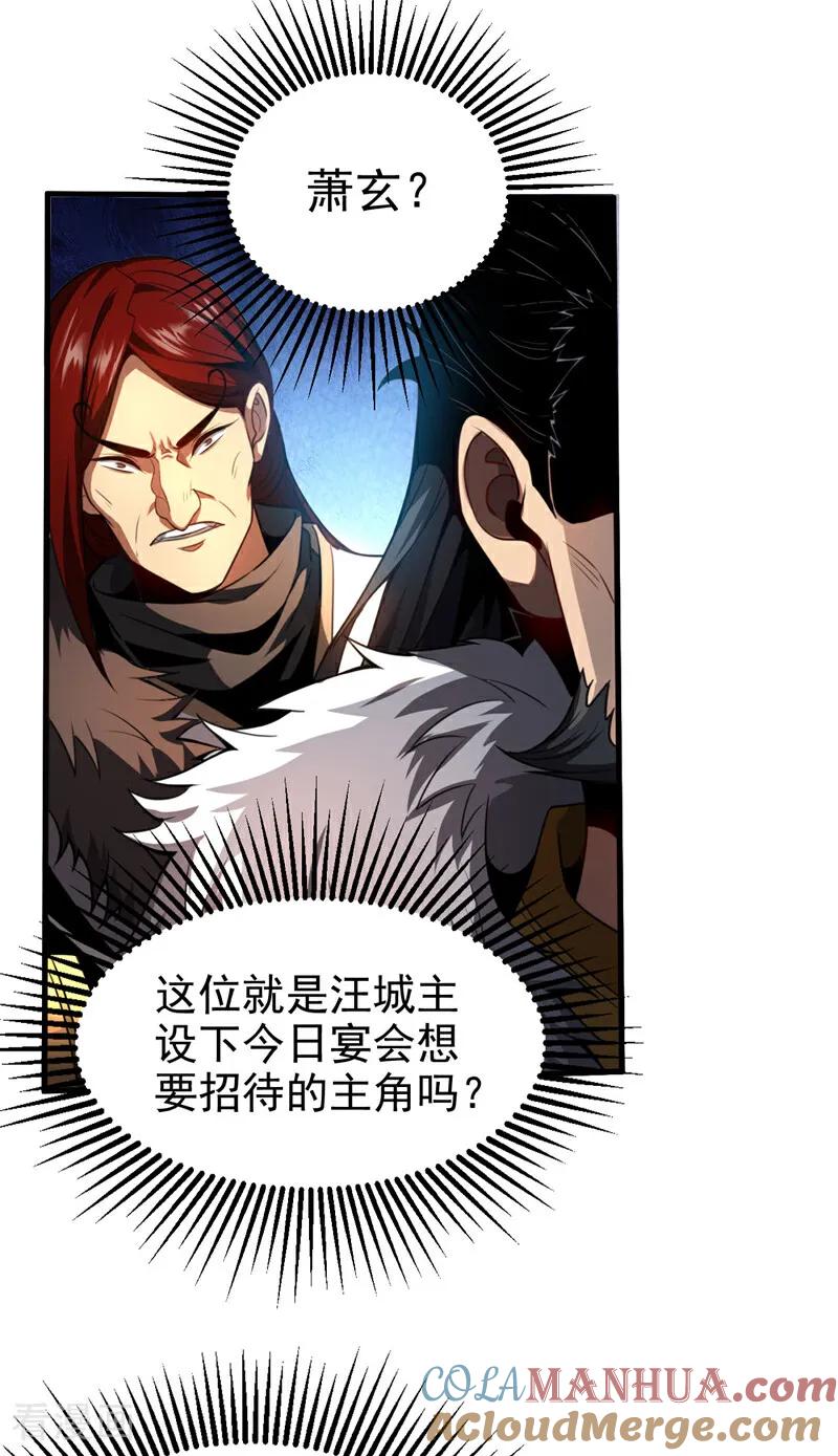 弟子修炼，我躺平！ 第23话 灵石…赌注？ 第9页