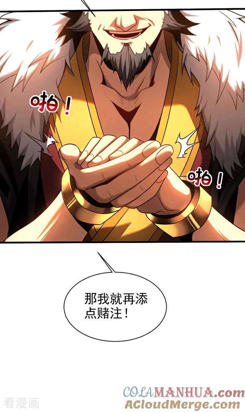 弟子修炼，我躺平！ 第23话 灵石…赌注？ 第33页