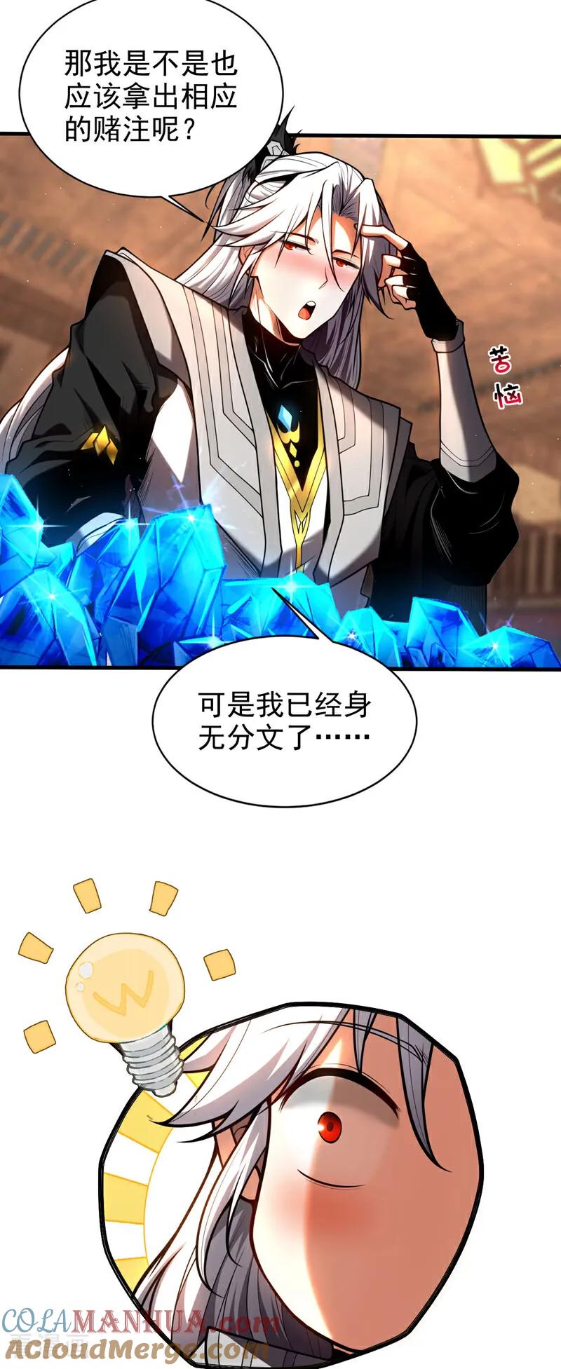 弟子修炼，我躺平！ 第23话 灵石…赌注？ 第35页