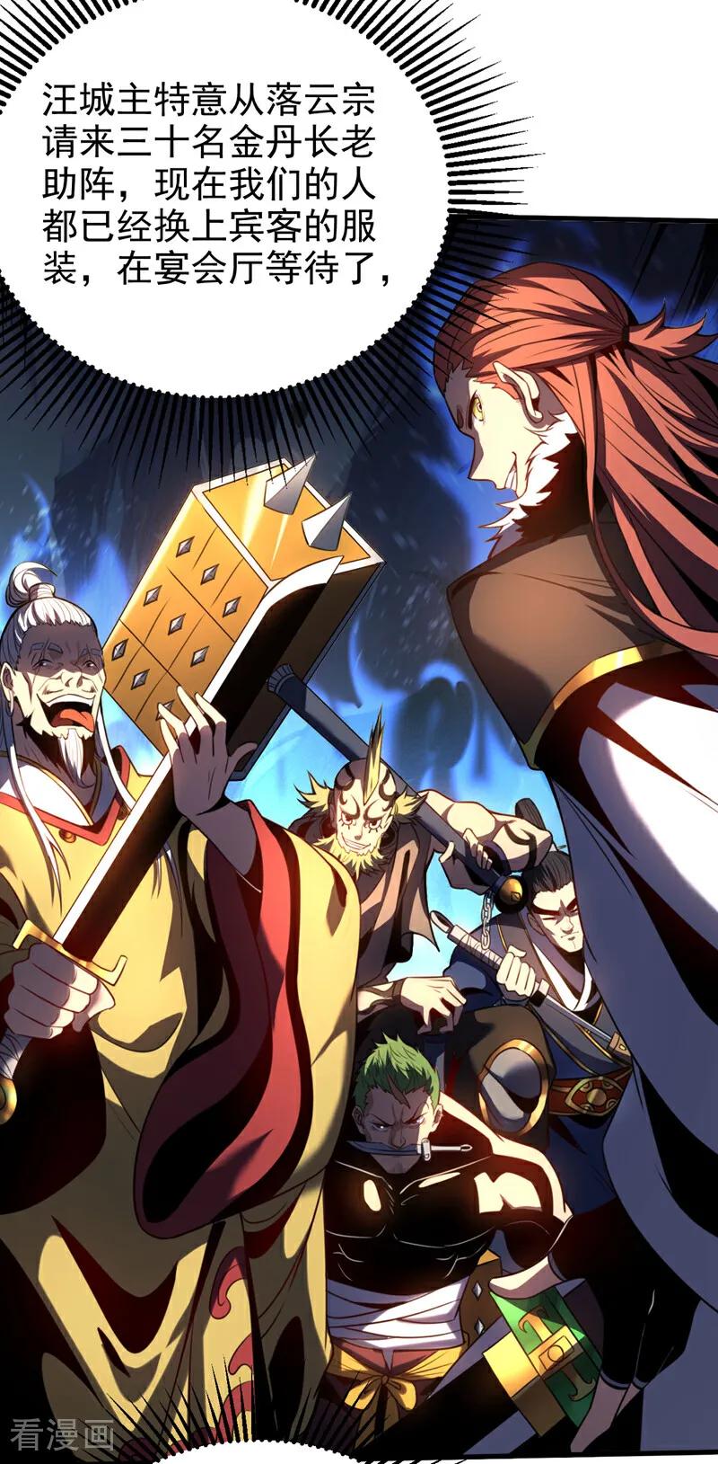 弟子修炼，我躺平！ 第23话 灵石…赌注？ 第10页