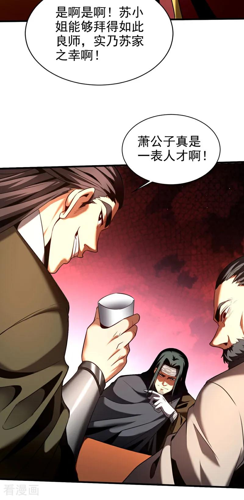 弟子修炼，我躺平！ 第23话 灵石…赌注？ 第18页