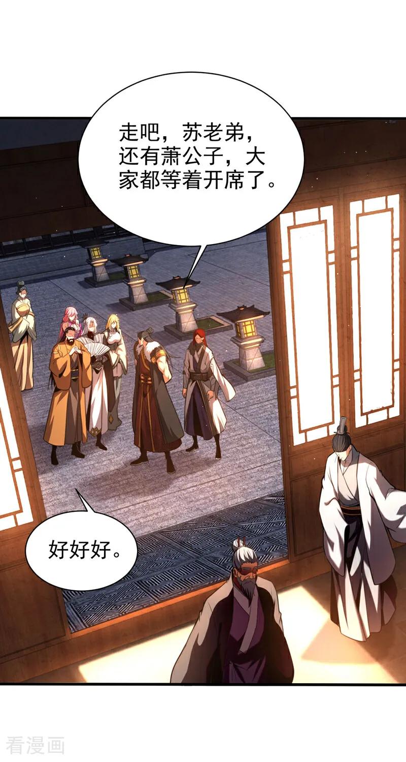 弟子修炼，我躺平！ 第23话 灵石…赌注？ 第14页