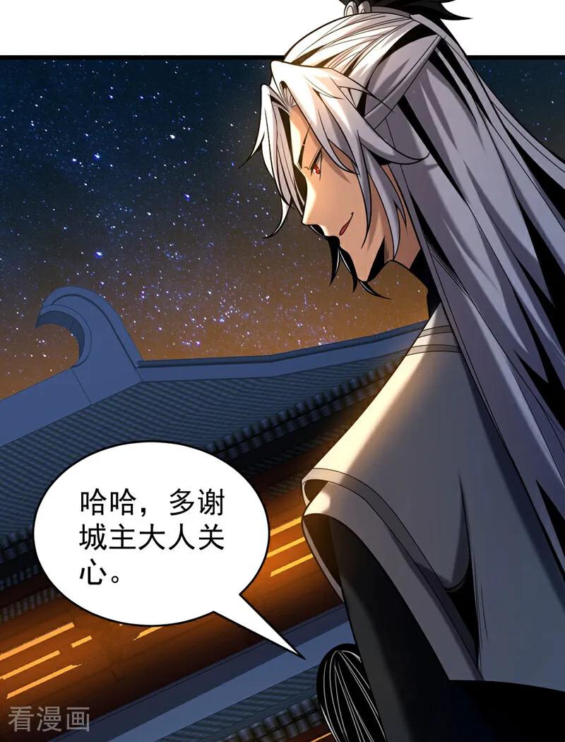 弟子修炼，我躺平！ 第23话 灵石…赌注？ 第6页