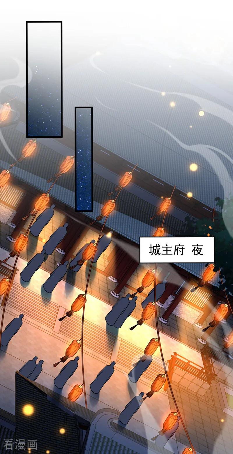 弟子修炼，我躺平！ 第23话 灵石…赌注？ 第2页