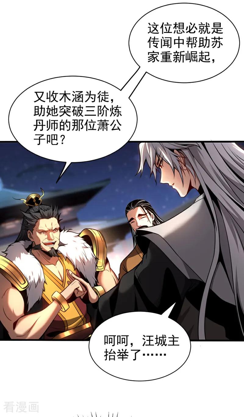 弟子修炼，我躺平！ 第23话 灵石…赌注？ 第8页