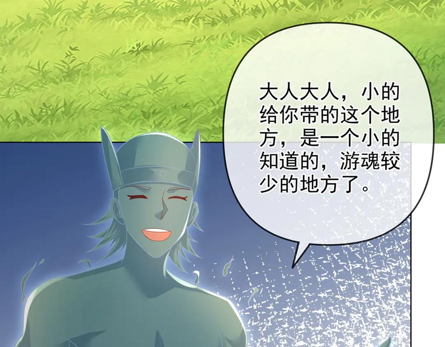 我可以无限顿悟 第248话 饱餐一顿 第14页