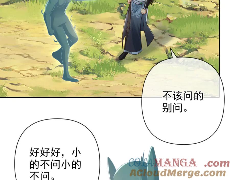 我可以无限顿悟 第248话 饱餐一顿 第7页