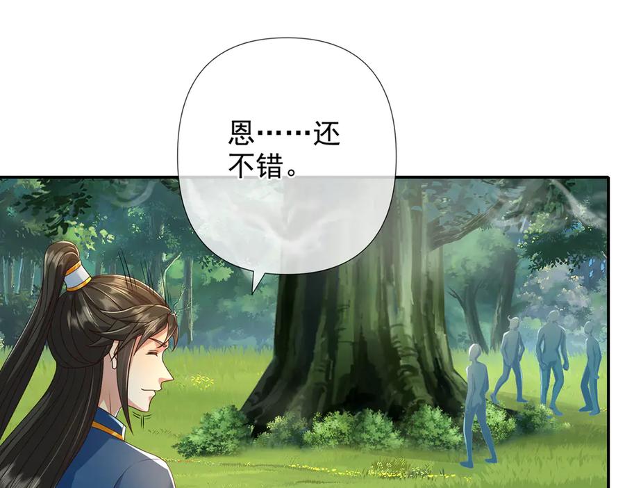 我可以无限顿悟 第248话 饱餐一顿 第17页