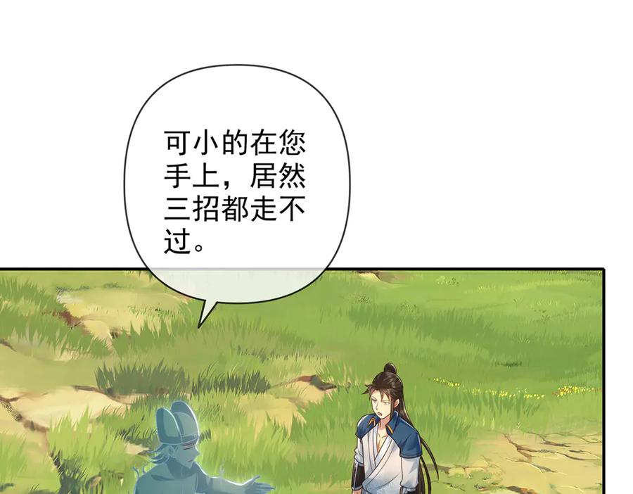 我可以无限顿悟 第248话 饱餐一顿 第6页
