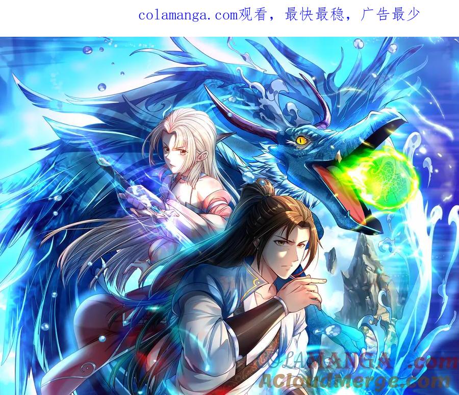 我可以无限顿悟 第248话 饱餐一顿 第1页