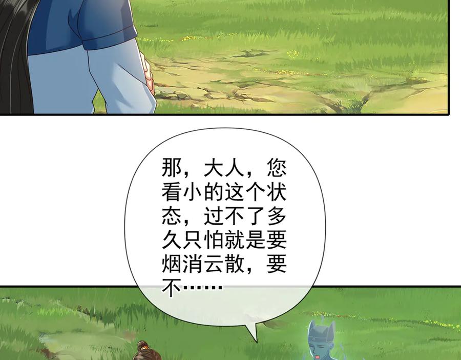 我可以无限顿悟 第248话 饱餐一顿 第18页