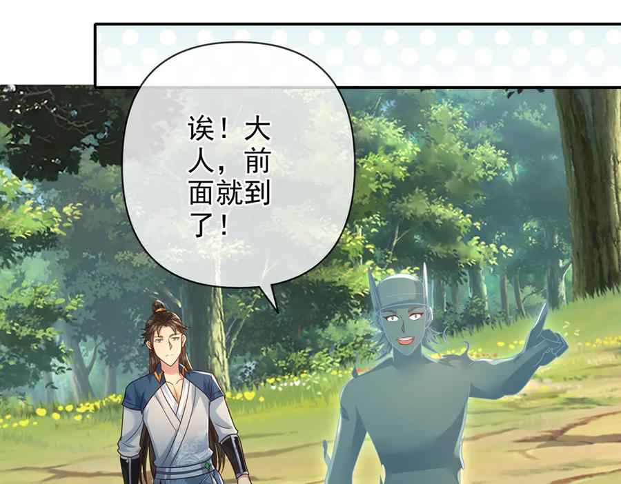 我可以无限顿悟 第248话 饱餐一顿 第9页