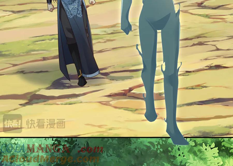 我可以无限顿悟 第248话 饱餐一顿 第10页