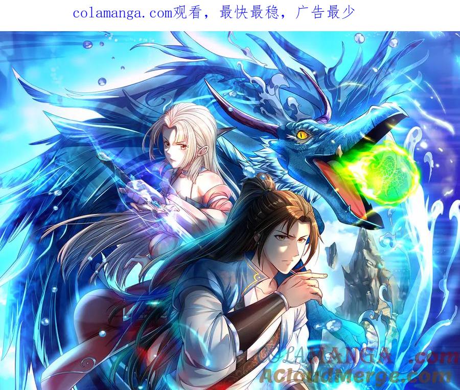 我可以无限顿悟 第254话 最后的胜者 第1页