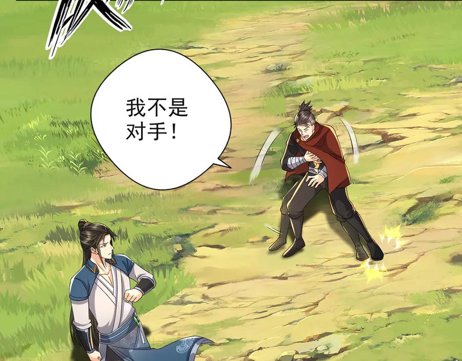 我可以无限顿悟 第254话 最后的胜者 第8页