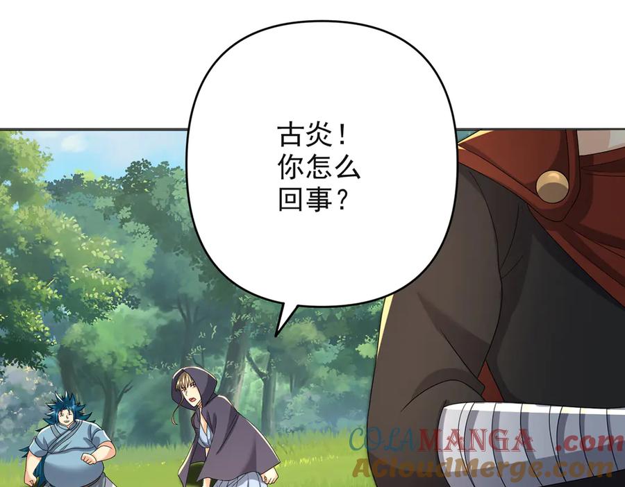 我可以无限顿悟 第254话 最后的胜者 第10页