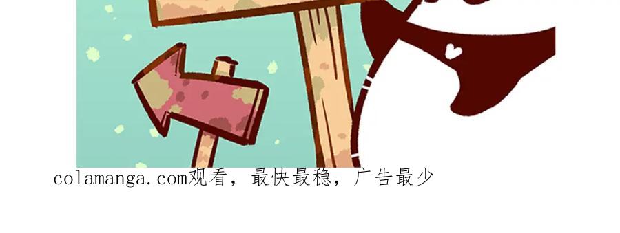 《胖达x胖达》第256话 第32页