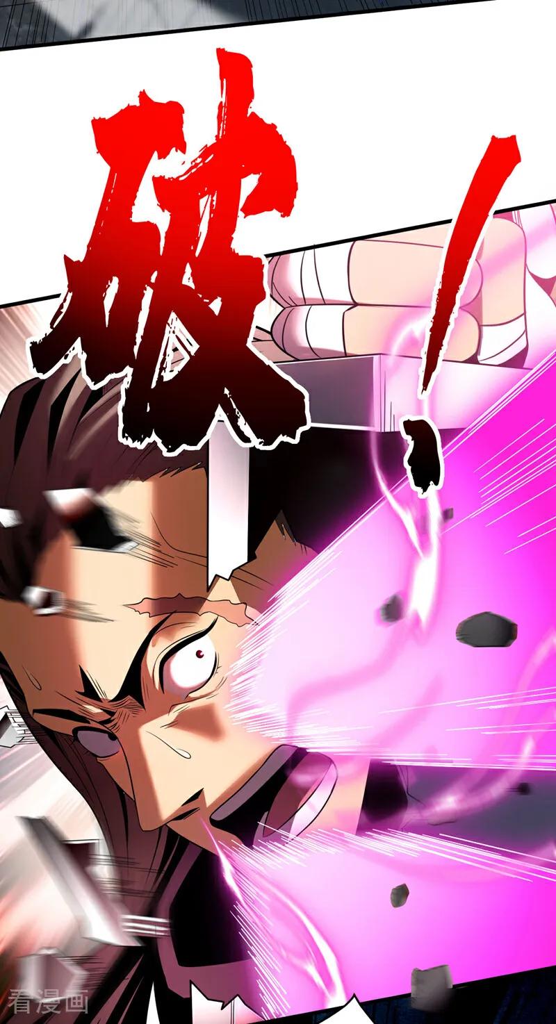 弟子修炼，我躺平！ 第24话 且让你狂妄一时！ 第10页