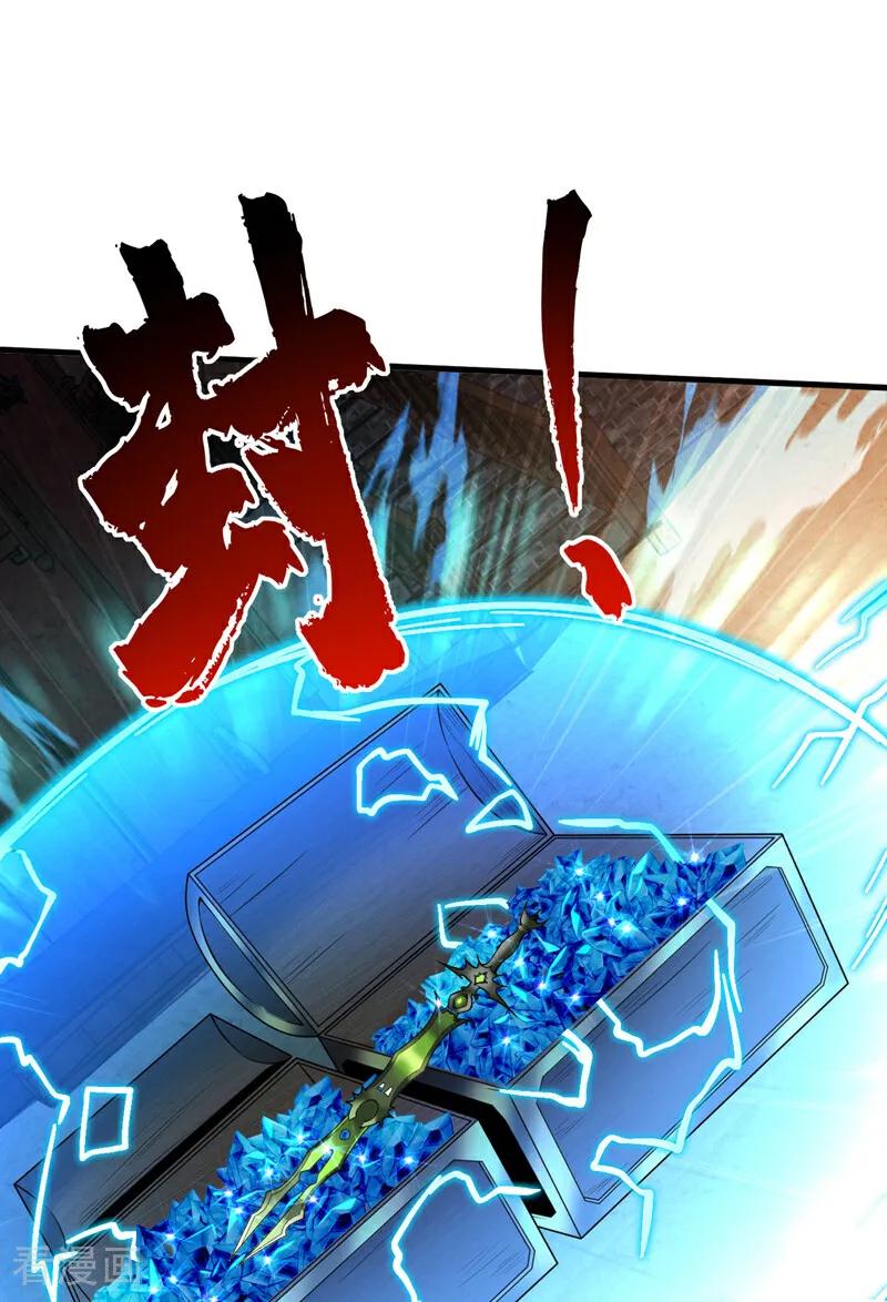 弟子修炼，我躺平！ 第24话 且让你狂妄一时！ 第2页