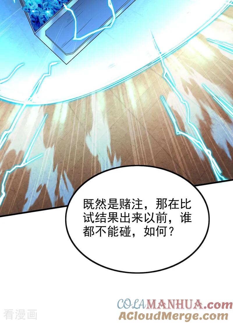 弟子修炼，我躺平！ 第24话 且让你狂妄一时！ 第3页