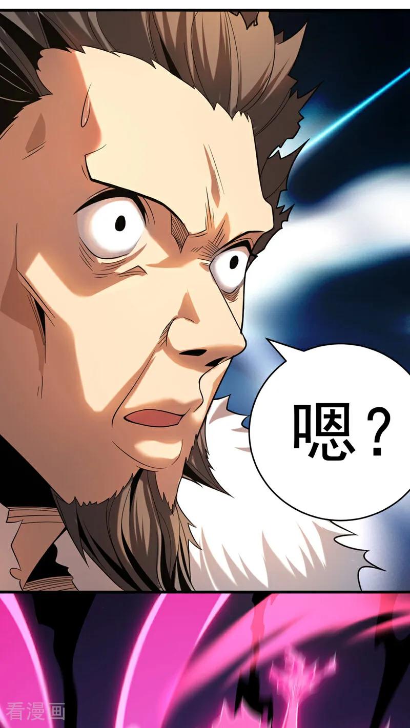弟子修炼，我躺平！ 第24话 且让你狂妄一时！ 第22页