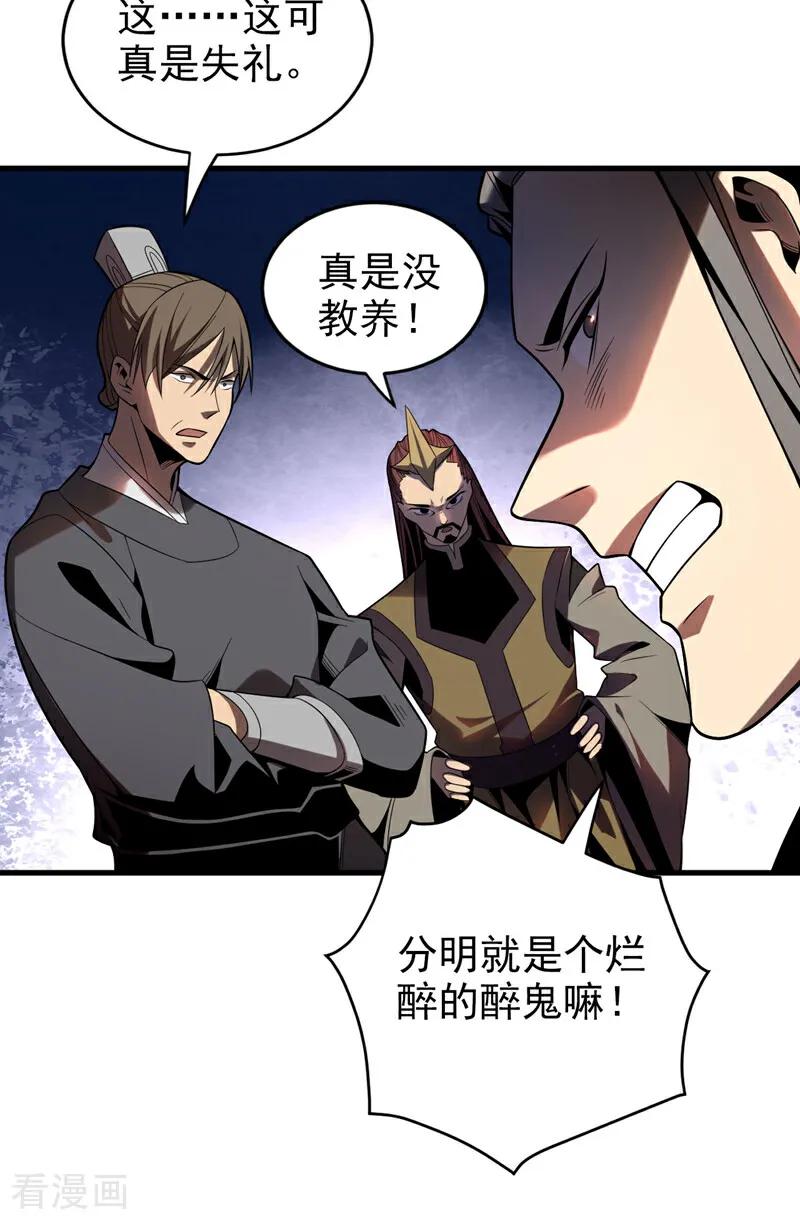 弟子修炼，我躺平！ 第24话 且让你狂妄一时！ 第14页
