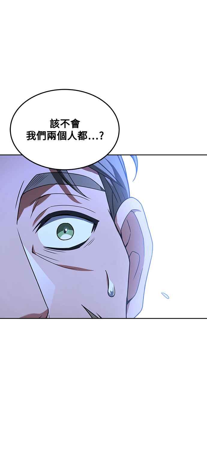 《异世界的美味魔法》第26话 第51页