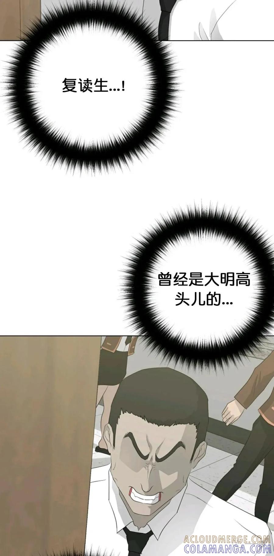 《触发人生》28 第25页