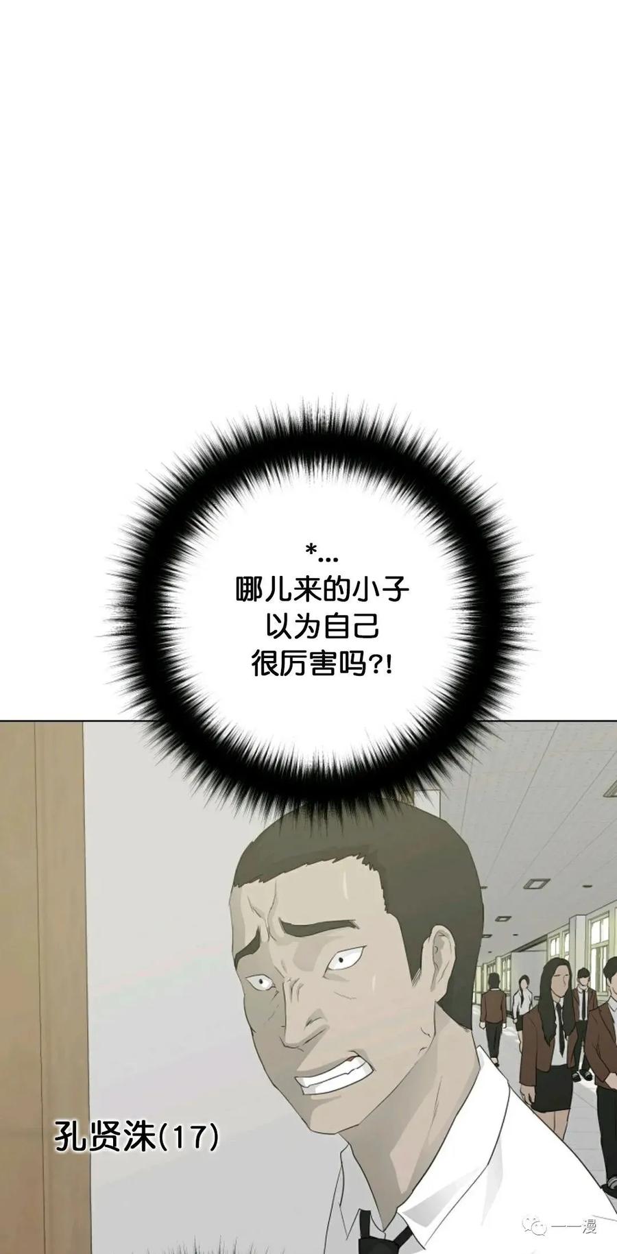 《触发人生》28 第24页