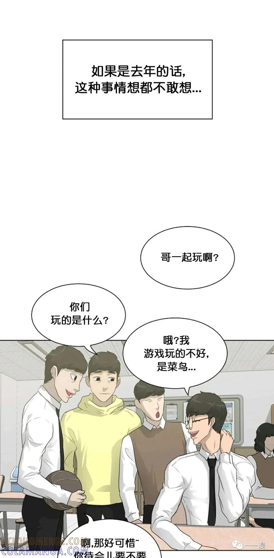 《触发人生》28 第22页