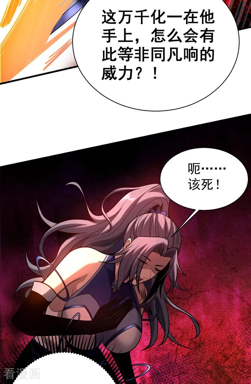 弟子修炼，我躺平！ 第25话 赔我一条命！ 第28页