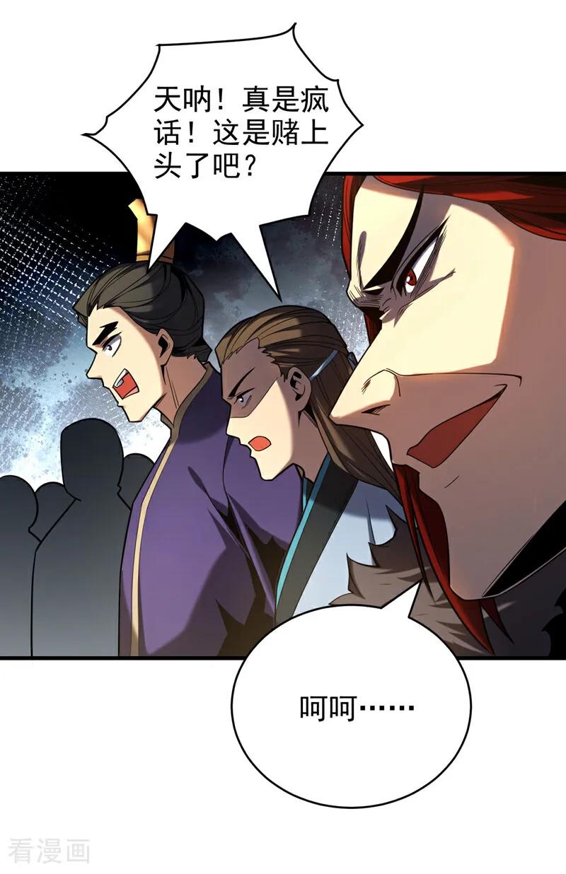 弟子修炼，我躺平！ 第25话 赔我一条命！ 第14页