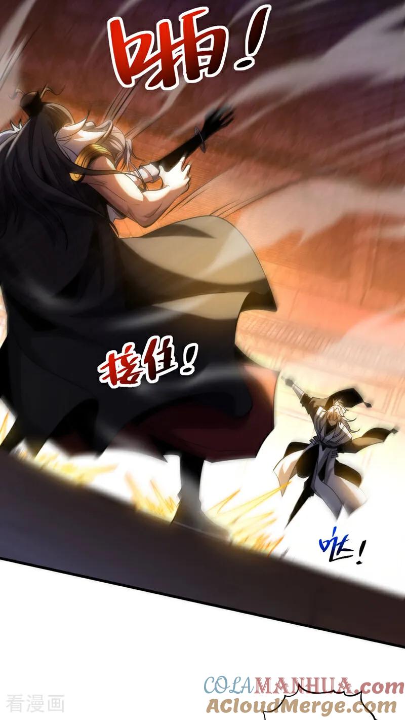 弟子修炼，我躺平！ 第25话 赔我一条命！ 第35页