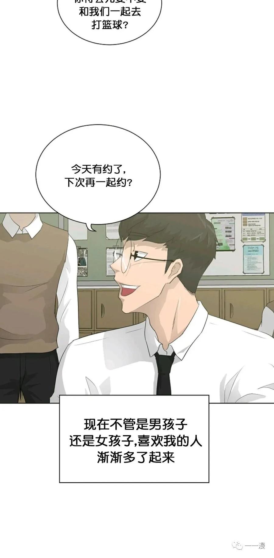 《触发人生》28 第23页