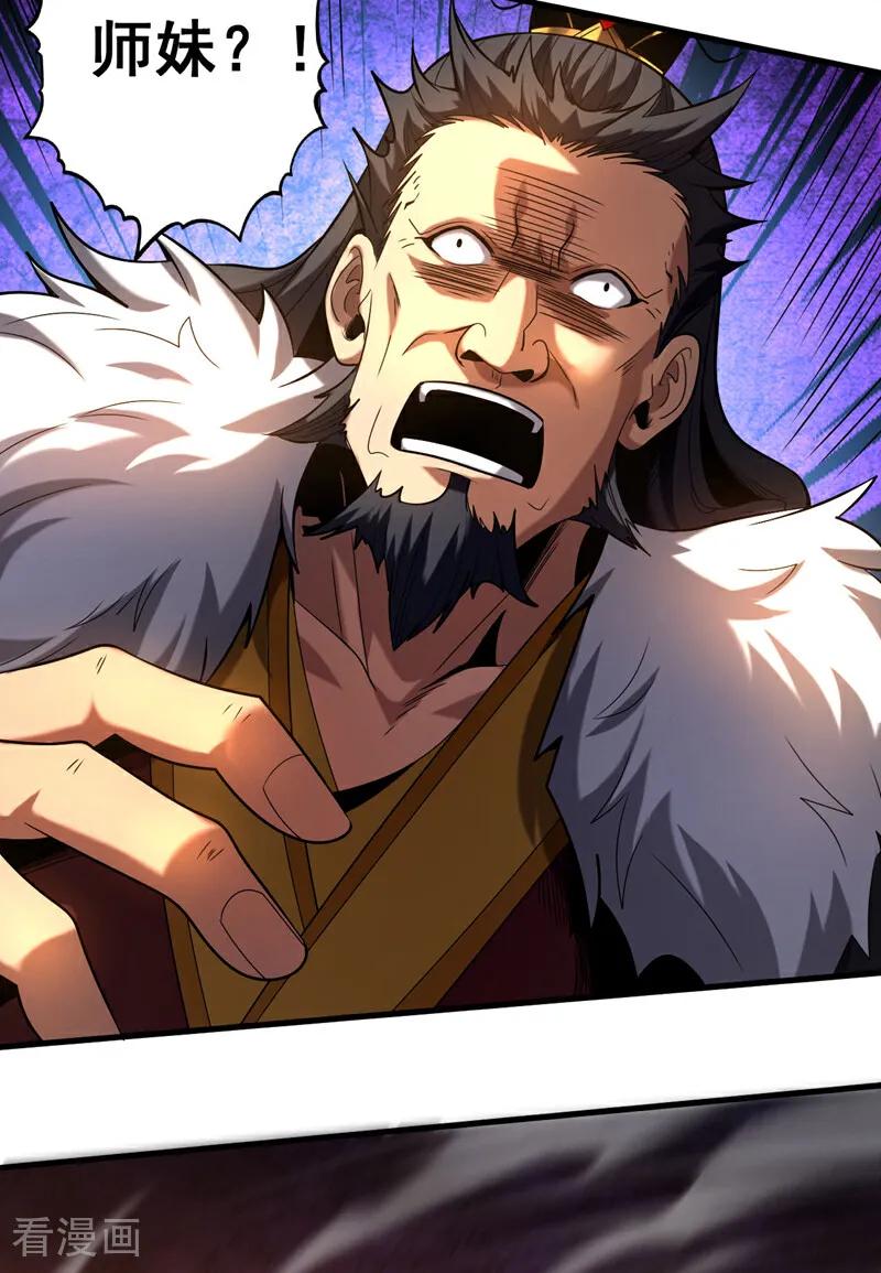 弟子修炼，我躺平！ 第25话 赔我一条命！ 第34页