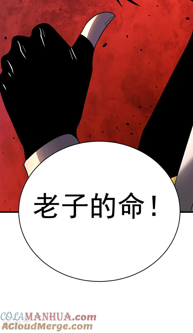 弟子修炼，我躺平！ 第25话 赔我一条命！ 第13页
