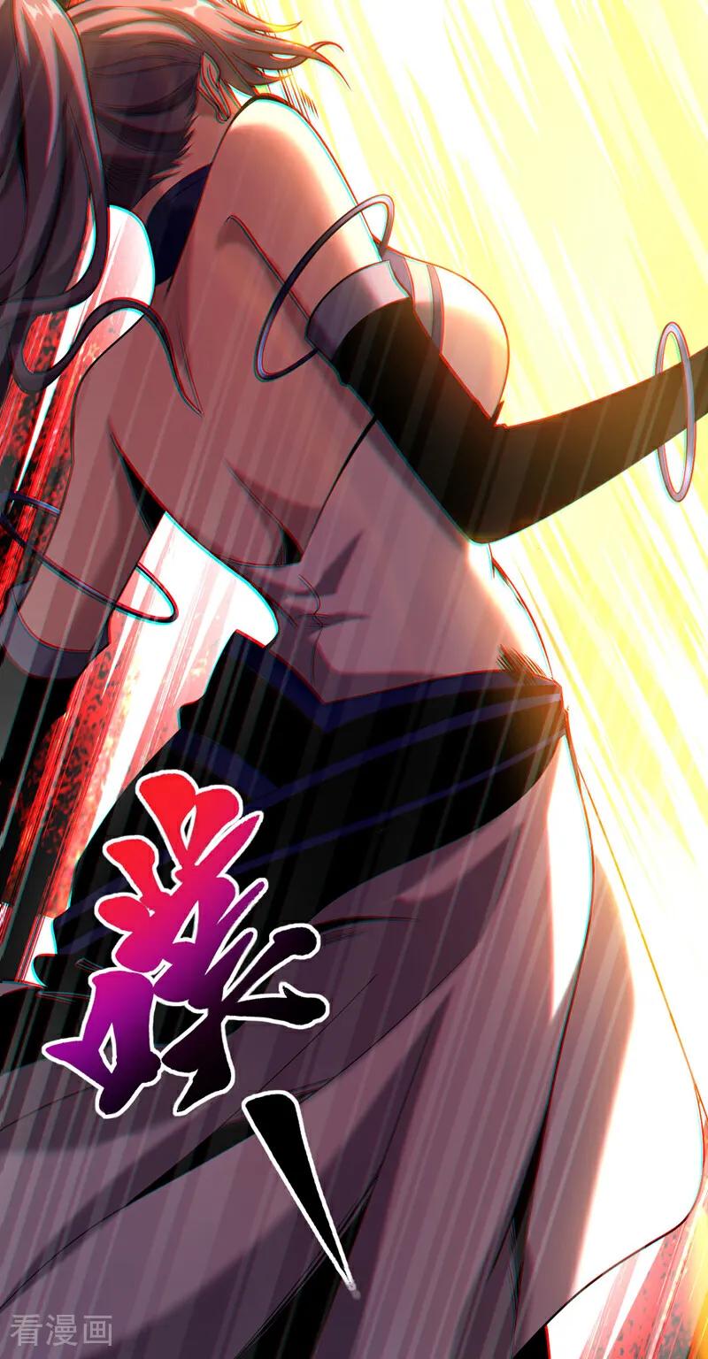 弟子修炼，我躺平！ 第25话 赔我一条命！ 第26页