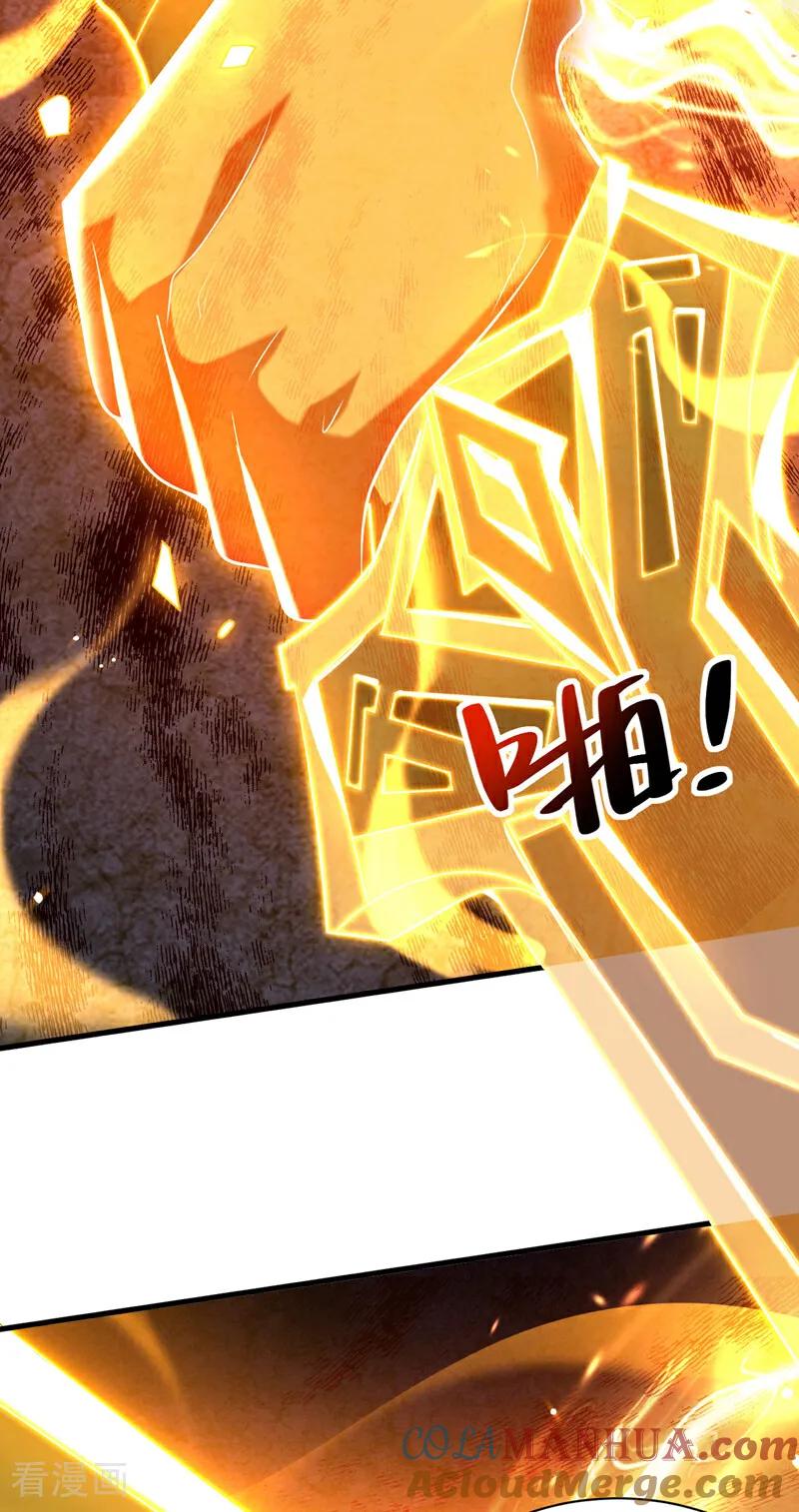 弟子修炼，我躺平！ 第25话 赔我一条命！ 第19页
