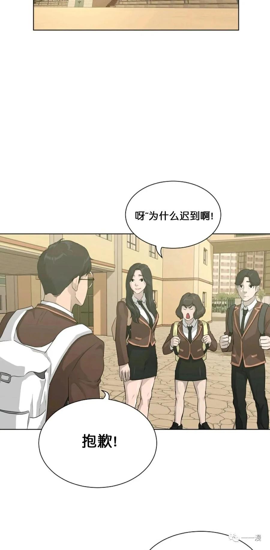 《触发人生》28 第29页